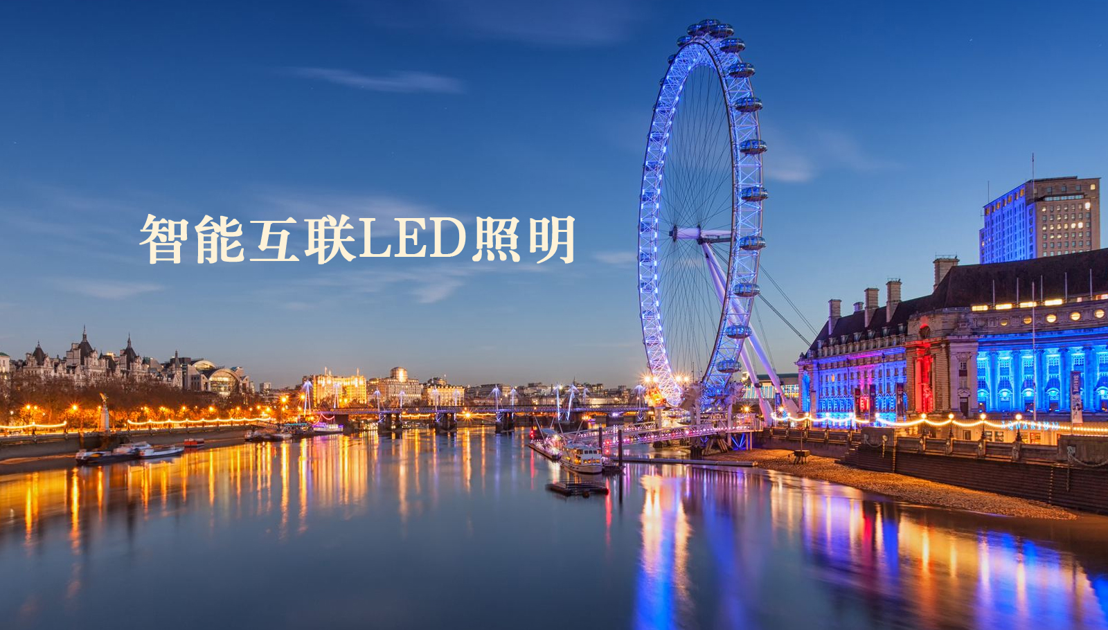 福州led灯具我的世界官网服务器